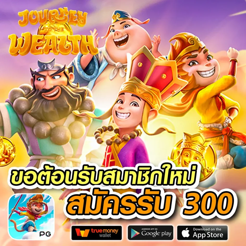 bac 888 เกม